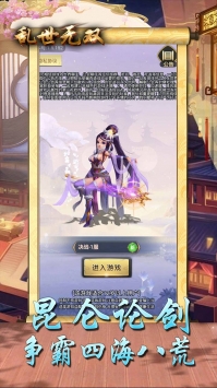 乱世无双OL截图