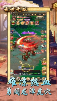 乱世无双OL截图