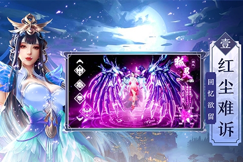 仙侠神域截图