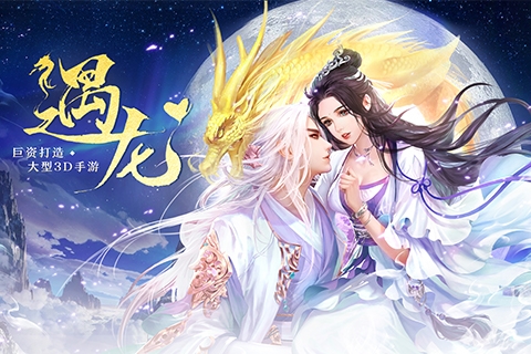 仙侠神域截图