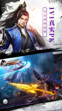 龙武截图