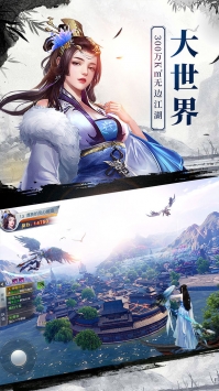 龙武截图