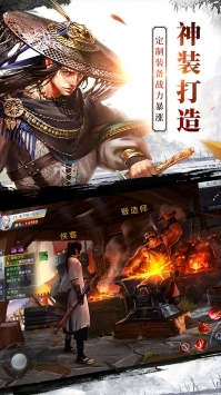 龙武截图
