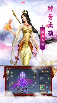 百炼成仙截图