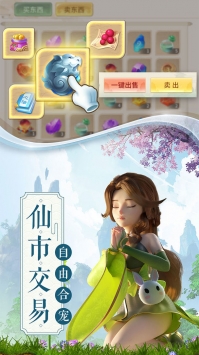 梦幻逍遥截图