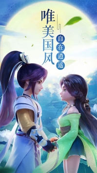 梦幻逍遥截图