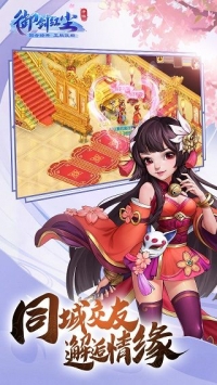 御剑红尘截图