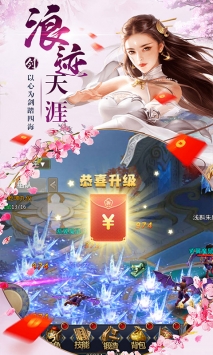 飞剑仙侠截图