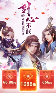 飞剑仙侠截图