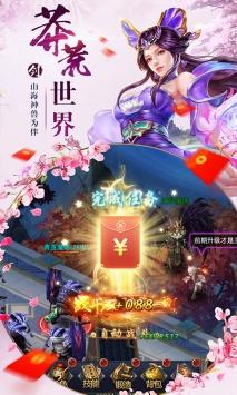 飞剑仙侠截图