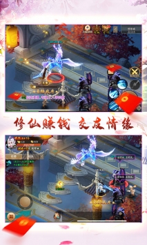 飞剑仙侠截图