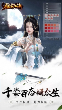 雄霸江湖最新版截图