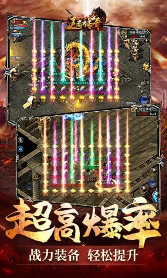 易战传奇截图