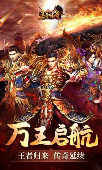 易战传奇截图