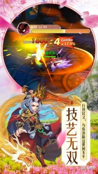 修仙决正版截图