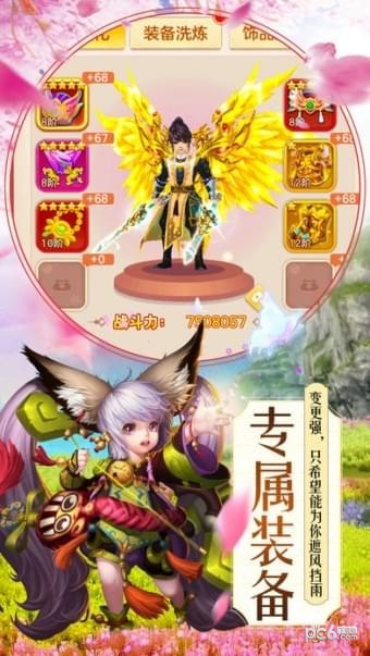 修仙决正版截图