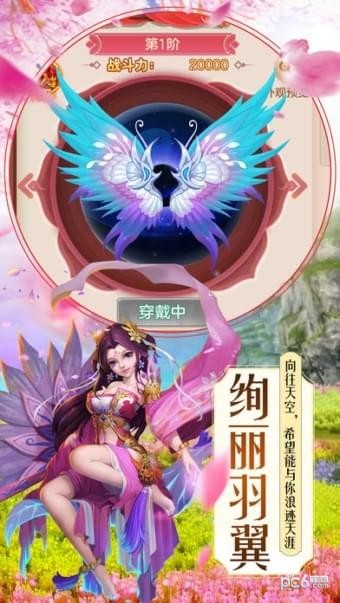 修仙决正版截图