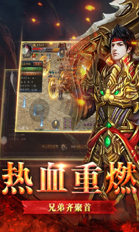 帝战高爆版截图