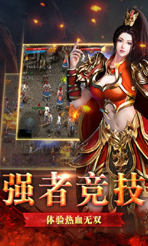 帝战高爆版截图