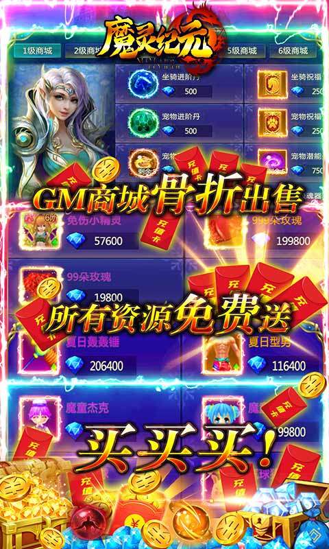 魔灵纪元高爆版截图
