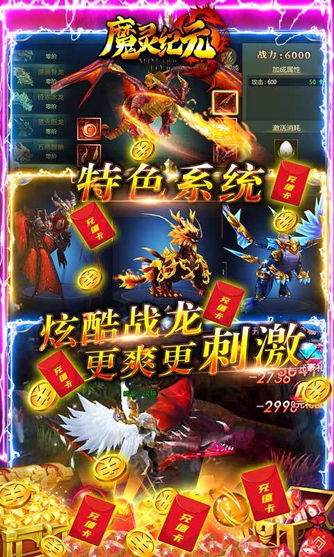 魔灵纪元高爆版截图
