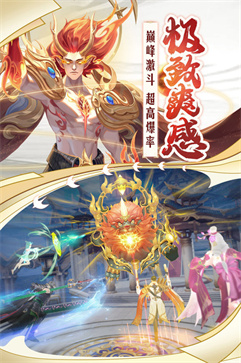 幻世九歌截图