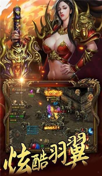 傲炎战神截图