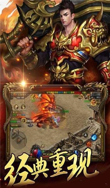 傲炎战神高爆版截图