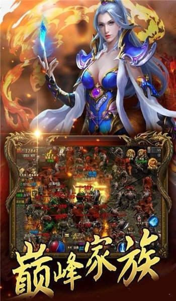 傲炎战神高爆版截图