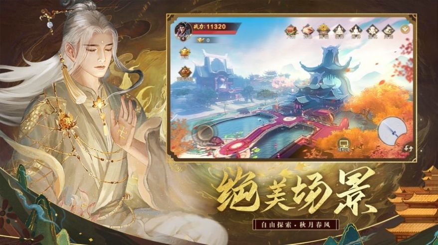 河洛前传神女传说官方版截图