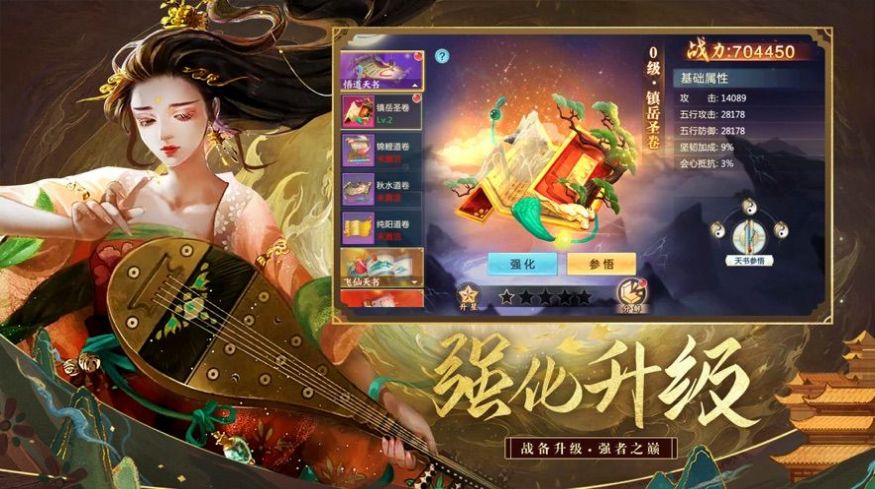 河洛前传神女传说官方版截图