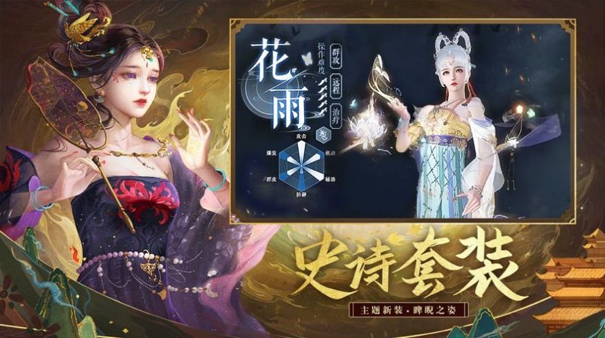 河洛前传神女传说官方版截图