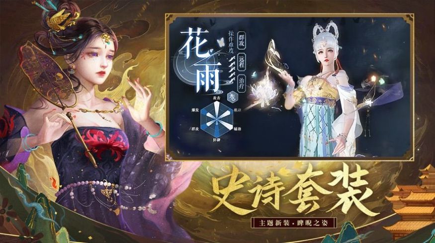 河洛前传神女传说官方版