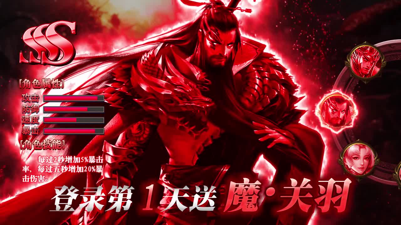真三国传奇截图