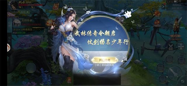 烈火长歌行截图