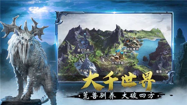 神明鏖战截图