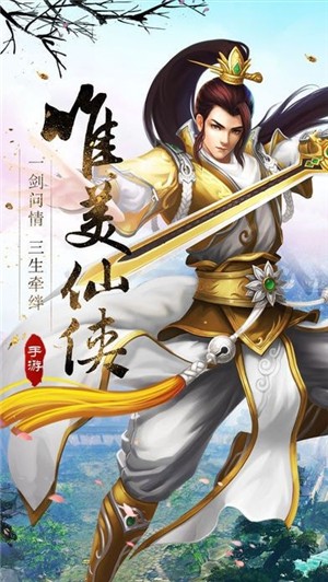 真武江湖截图