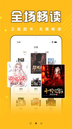 饭团追书截图