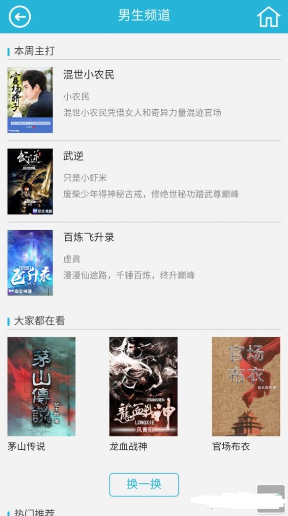 123阅读网截图