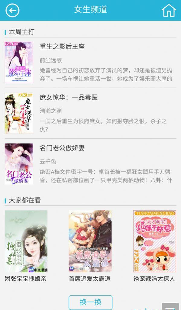 123阅读网截图