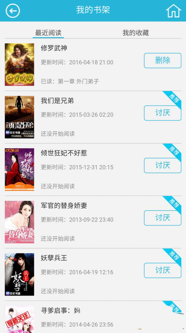 123阅读网截图