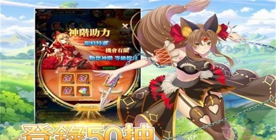 圣剑女神截图