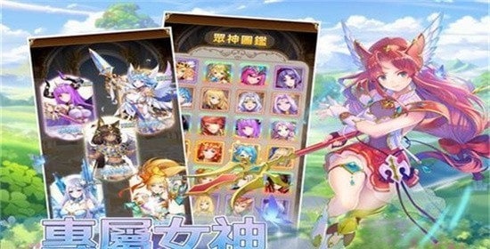 圣剑女神截图