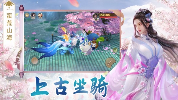 一剑斩仙之仙魔大战手机版截图