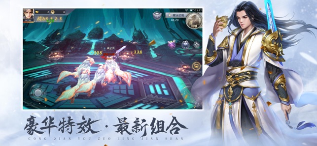 从前有座灵剑山截图