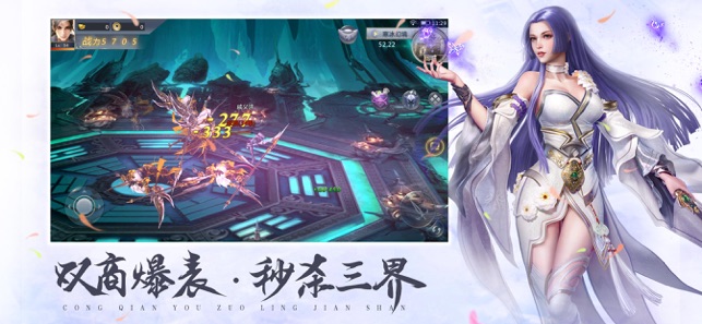 从前有座灵剑山截图