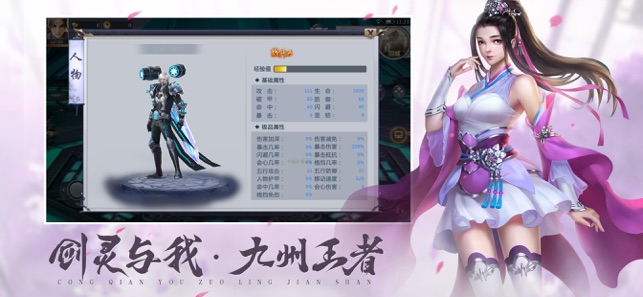 从前有座灵剑山截图