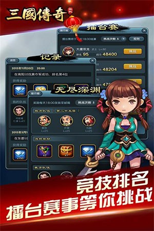 三国挂机英雄截图