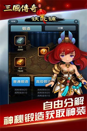 三国挂机英雄截图