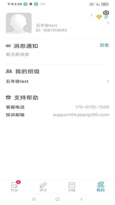 听说邦app截图
